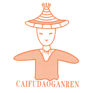 CAIFUDAOGANREN商标转让