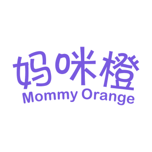 妈咪橙 MOMMY ORANGE商标转让