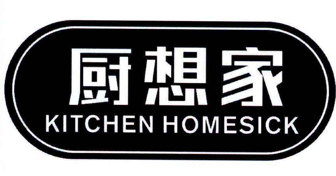 厨想家  KITCHENHOMESICK商标转让