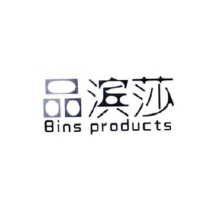 品滨莎 BINS PRODUCTS商标转让