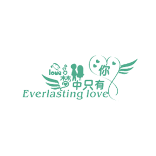 梦中只有你 EVERLASTING LOVE商标转让