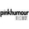 PINKHUMOUR 粉红幽默商标转让