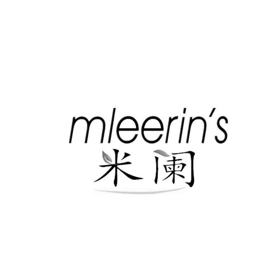 米阑  MLEERINS商标转让