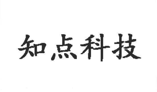 知点科技商标转让