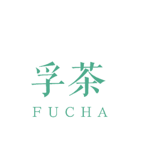 孚茶商标转让