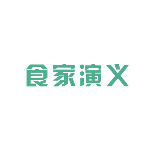 食家演义商标转让