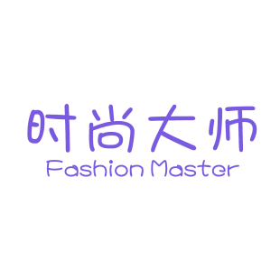 时尚大师 FASHION MASTER商标转让