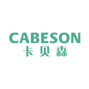 卡贝森 CABESON商标转让