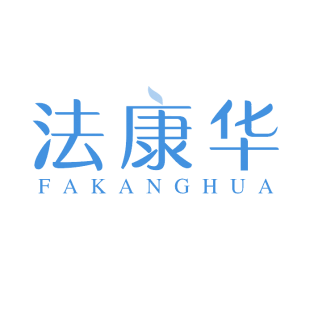 法康华商标转让