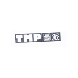 图派 TMP商标转让