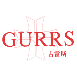 古雷斯 GURRS商标转让