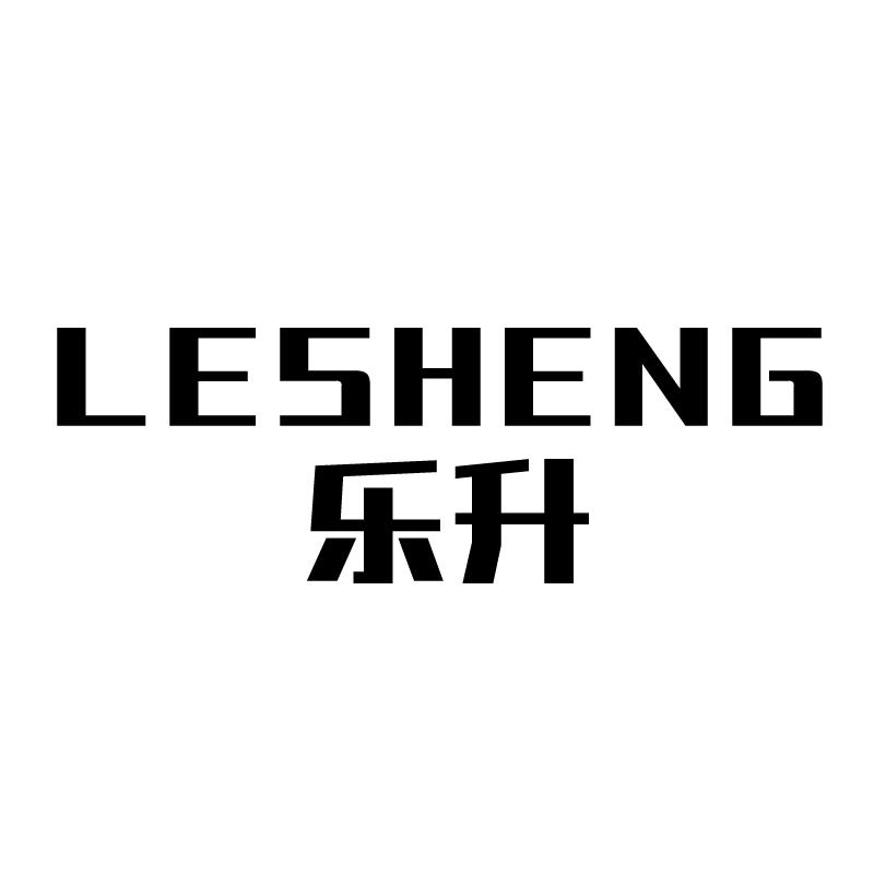 乐升商标转让