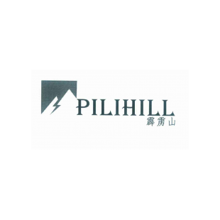 霹雳山 PILIHILL商标转让