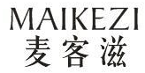 麦客滋商标转让