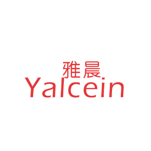 雅晨 YALCEIN商标转让