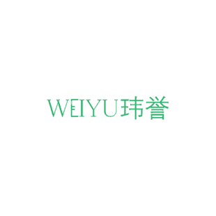 玮誉商标转让