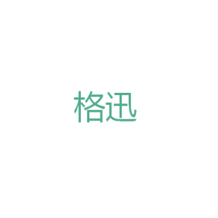 格迅商标转让