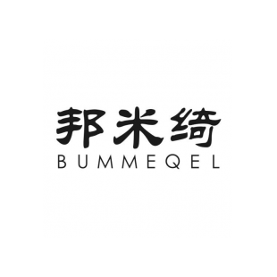 邦米绮 BUMMEQEL商标转让