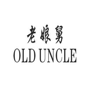 老娘舅 OLD UNCLE商标转让