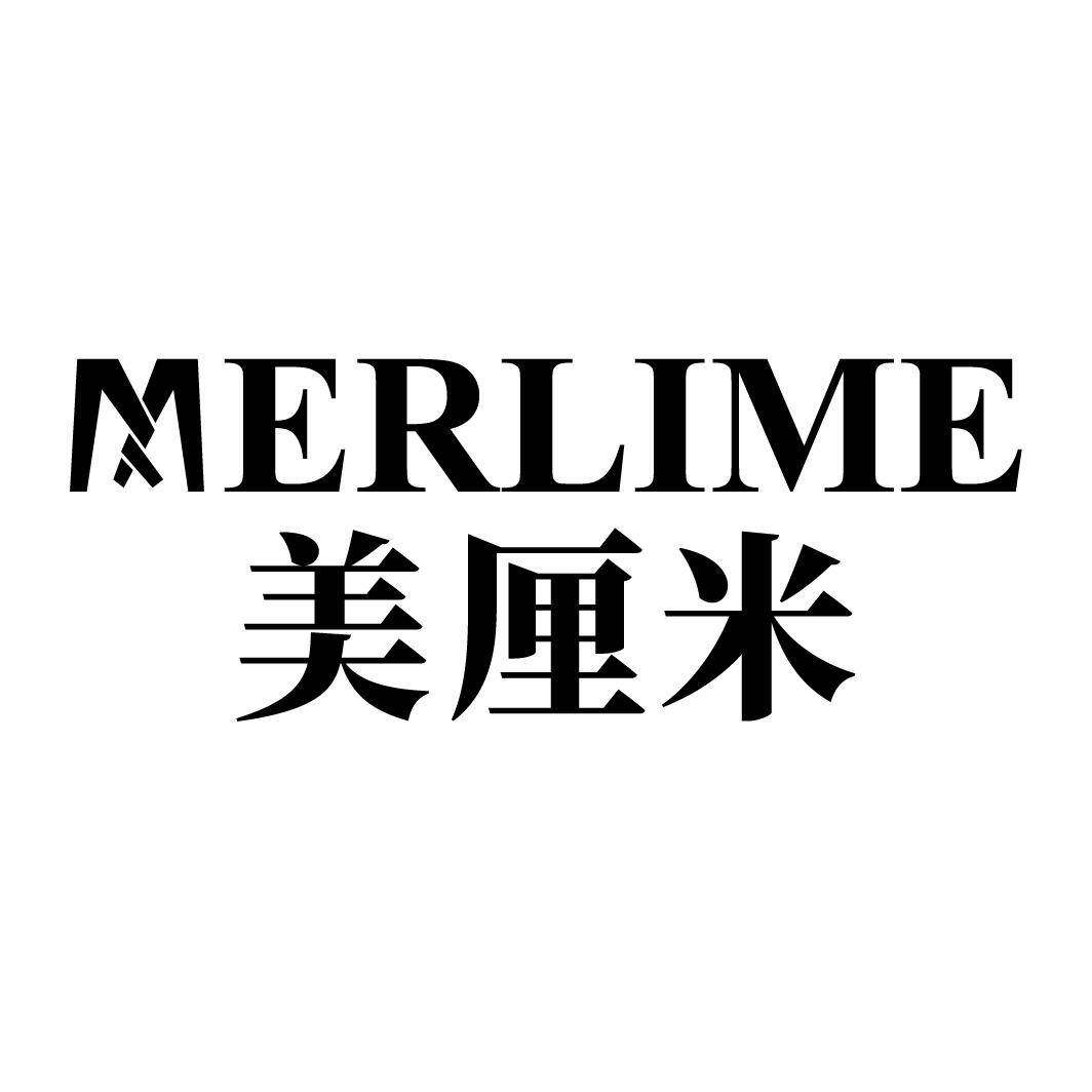 美厘米 MERLIME商标转让