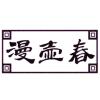 漫壶春商标转让