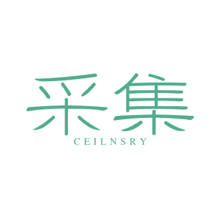 采集 CEILNSRY商标转让