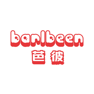 芭彼 BARLBEEN商标转让