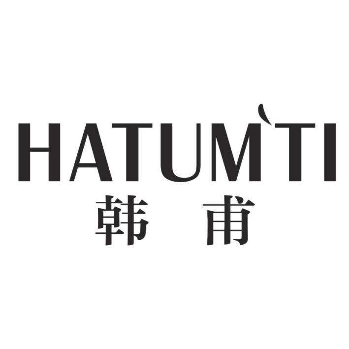 韩甫 HATUMTI商标转让