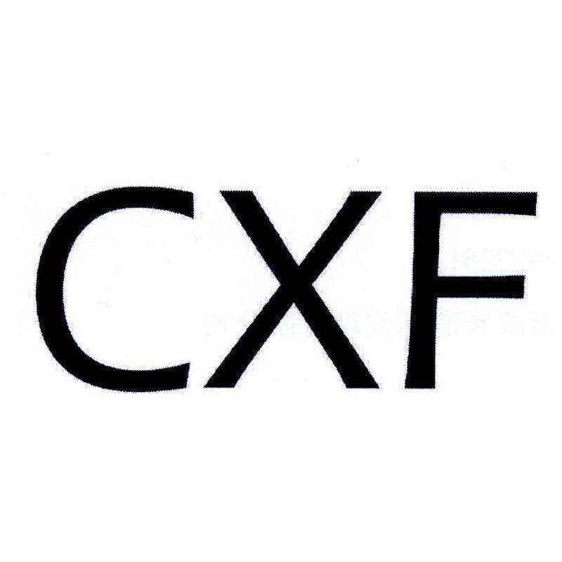 CXF商标转让