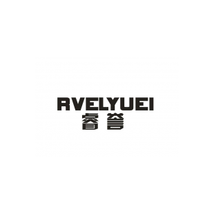 睿誉 RVELYUEL商标转让