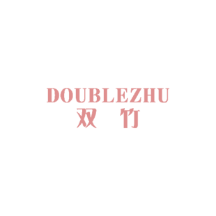 双竹 DOUBLEZHU商标转让