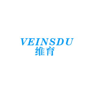 维育 VEINSDU商标转让