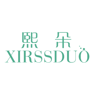 熙朵 XIRSSDUO商标转让
