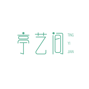 亭艺间商标转让