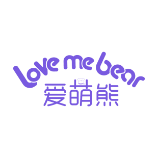 爱萌熊 LOVEMEBEAR商标转让