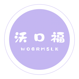 沃口福 WOGRMSLK商标转让