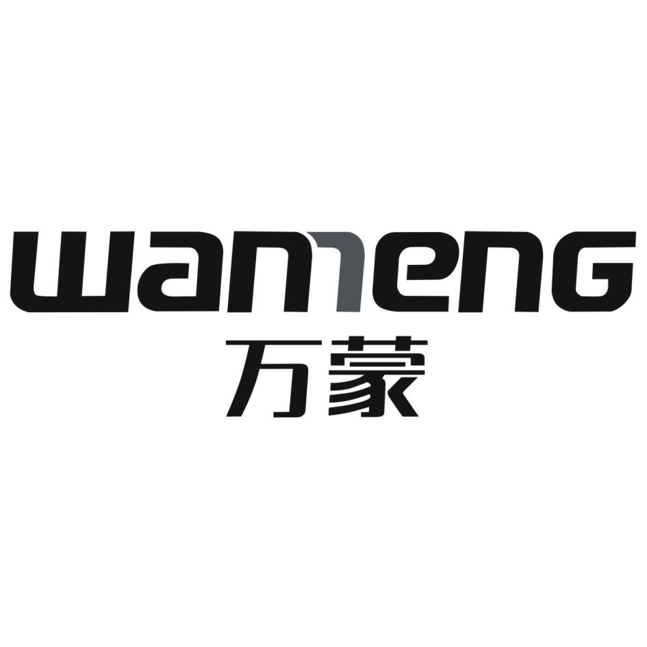 万蒙WAMENG商标转让