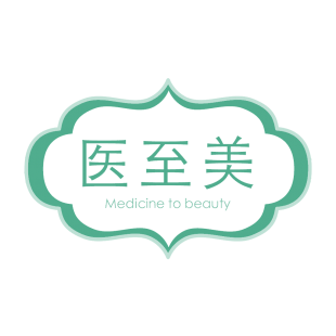 医至美 MEDICINE TO BEAUTY商标转让