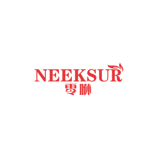 零咻 NEEKSUR商标转让