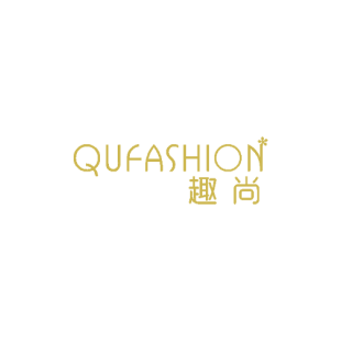 趣尚 QUFASHION商标转让