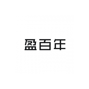 盈百年商标转让