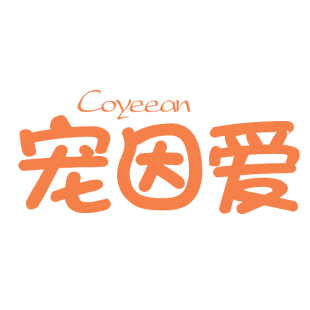 宠因爱 COYEEAN商标转让