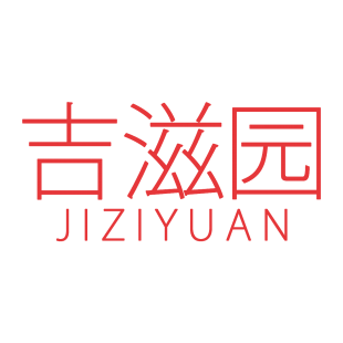 吉滋园商标转让