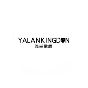 雅兰金盾 YALANKINGDON商标转让