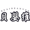 贝婴维 BEAINEANVEE商标转让