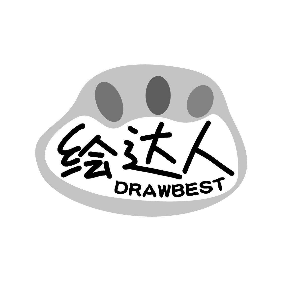 绘达人 DRAWBEST商标转让