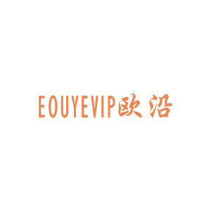 EOUYEVIP 欧沿商标转让