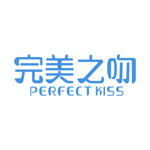 完美之吻 PERFECT KISS商标转让