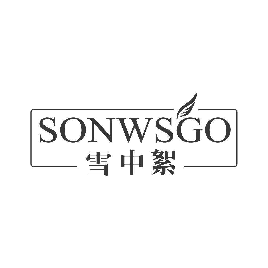 雪中絮 SONWSGO商标转让