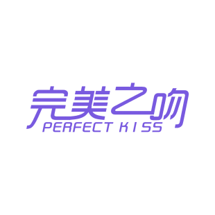 完美之吻 PERFECT KISS商标转让